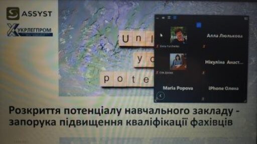 (Українська) ЦШО на вебінарі представлено освітнім закладам новинки програмного забезпечення для швейної індустрії