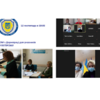 (Українська) 12 листопада відбувся ZOOM з Держпраці з питань дій роботодавців по COVID-19