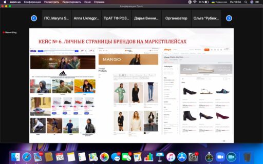 (Українська) Компанії легпрому завершили тренінг «Особливості online продажів модного сегменту компаніями-виробниками»