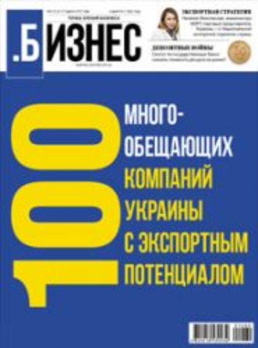 Топ-100 українських компаній з експортним потенціалом
