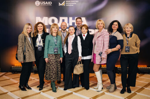 Галузевий форум «Модна індустрія: розвиток і взаємодія з державою»