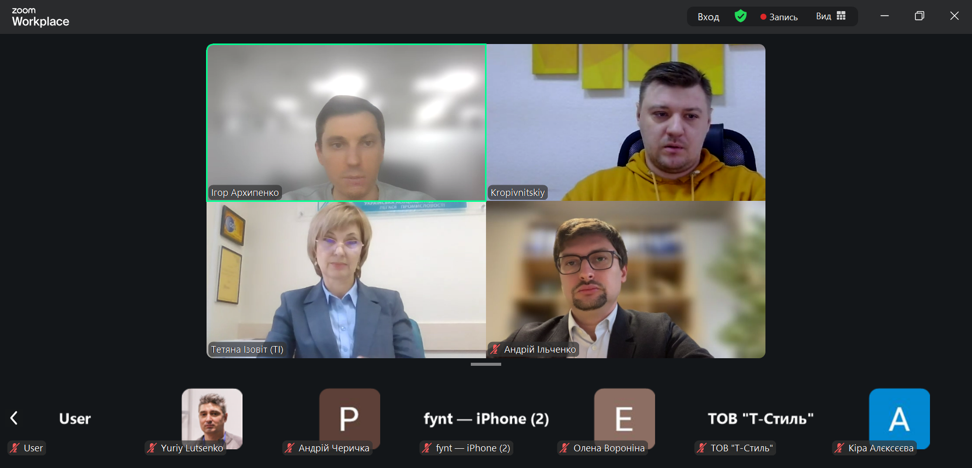 Головні підсумки онлайн-зустрічі «Укрлегпрому» з Мінекономіки щодо змін в локалізації