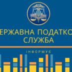 (Українська) Податкова розробила покрокову відеоінструкцію щодо Порядку ведення обліку товарних запасів для ФОП