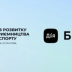 (Українська) Нові бізнес-можливості від ДіяБізнес
