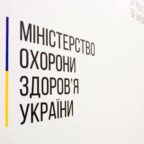 (Українська) Деякі рекомендації МОЗ щодо введення в обіг медичних виробів