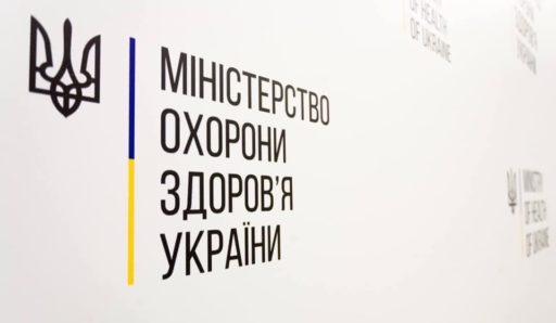 (Українська) Деякі рекомендації МОЗ щодо введення в обіг медичних виробів