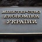 (Українська) Критерії визначення підприємств, які мають важливе значення для галузей національної економіки