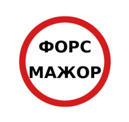 7.03 відбудуться ZOOM-консультації з ТПП України щодо питань форс-мажору для учасників Укрлегпрому