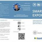 01.03.2018 – Онлайн-курс «Smart exporter: електронні ресурси, регулювання та вимоги для експорту до ЄС»