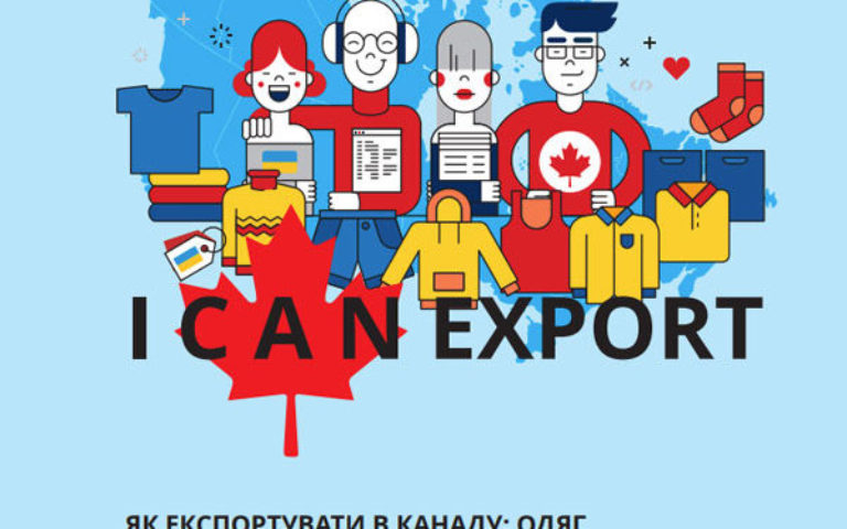 Як експортувати в Канаду: Одяг