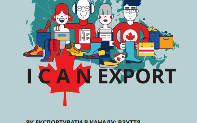 (Українська) Як експортувати в Канаду: Взуття