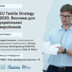 EU Textile Strategy-2030. Challenges for Ukrainian textile manufacturers