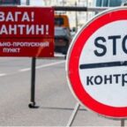 (Українська) Почали дію карантинні обмеження на в’їзд іноземних громадян на територію України