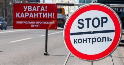 Почали дію карантинні обмеження на в’їзд іноземних громадян на територію України