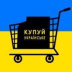 Офіційна позиція Асоціації щодо проекту Закону №7206 від 03.10.2017р. «Купуй українське, плати українцям»