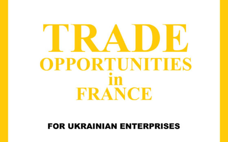 (Українська) Можливості для підприємств легкої промисловості у торгівлі з Францією. Дослідження від EPO