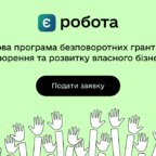 (Українська) Інформація про гранти для переробних підприємств від Єробота та GIZ Ukraine