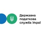 (Українська) 04 листопада відбулася онлайн-зустріч Державної податкової служби України з бізнес-асоціаціями