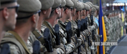 (Українська) Інформаційна довідка щодо наради стосовно речового забезпечення для військовослужбовців ЗСУ