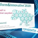 (Українська) Хроніка Бізнес-форуму #Uniform&Innovative’2020