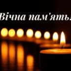 (Українська) Укрлегпром глибоко сумує з приводу раптової смерті В.Г.Смолинця