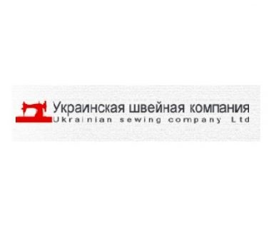 ПП «Українська швейна компанія»