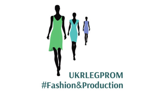 Укрлегпром Fashion & Production – буклет 2019.01