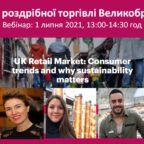 (Українська) Вебінар про тренди споживчого ринку роздрібної торгівлі Великобританії