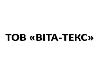(Українська) ТОВ «Віта-Текс»