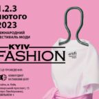 (Українська) KYIV FASHION відновлює роботу. Чергові виставкові заходи відбудуться вже 1-3 лютого 2022р. 