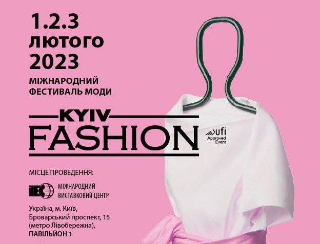 (Українська) KYIV FASHION відновлює роботу. Чергові виставкові заходи відбудуться вже 1-3 лютого 2022р. 