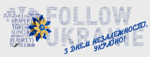 Асоціація “Укрлегпром” вітає Вас з 30-річчям Незалежності України!