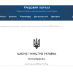 (Українська) Уряд затвердив 11 заходів з підтримки легкої промисловості України