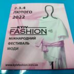 (Українська) 2 лютого стартує головна В2В-подія модної індустрії України – Kyiv Fashion