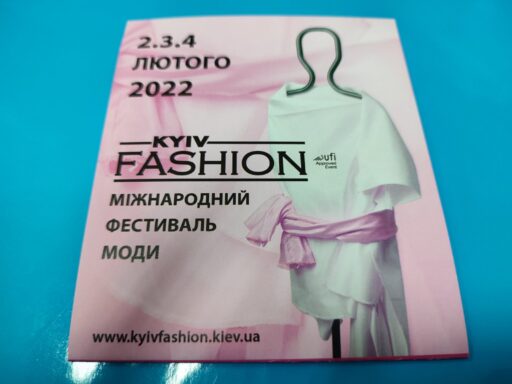 (Українська) 2 лютого стартує головна В2В-подія модної індустрії України – Kyiv Fashion